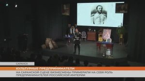 В Саранске сыграли предпринимательский спектакль