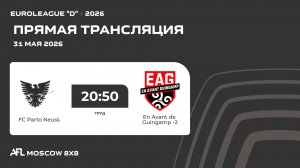AFL26. Euroleague «D». Day 5. FC Parto Neuss - En Avant de Guingamp -2