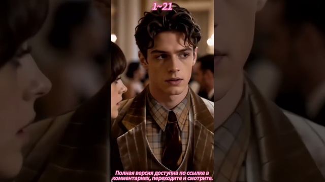 《Вспыхнуть заново》 смотреть онлайн