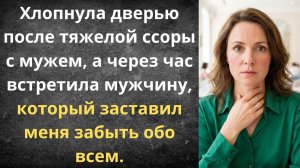 Соблазн в командировке | Истории из жизни