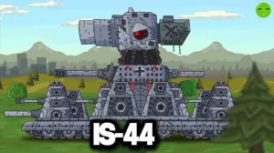 Ис-44 Эдит. 😎😀