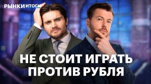 Ставка, бюджет, рубль: что вызовет позитив на рынке? Покупать ли валюту? Озон Фармацевтика: отчет