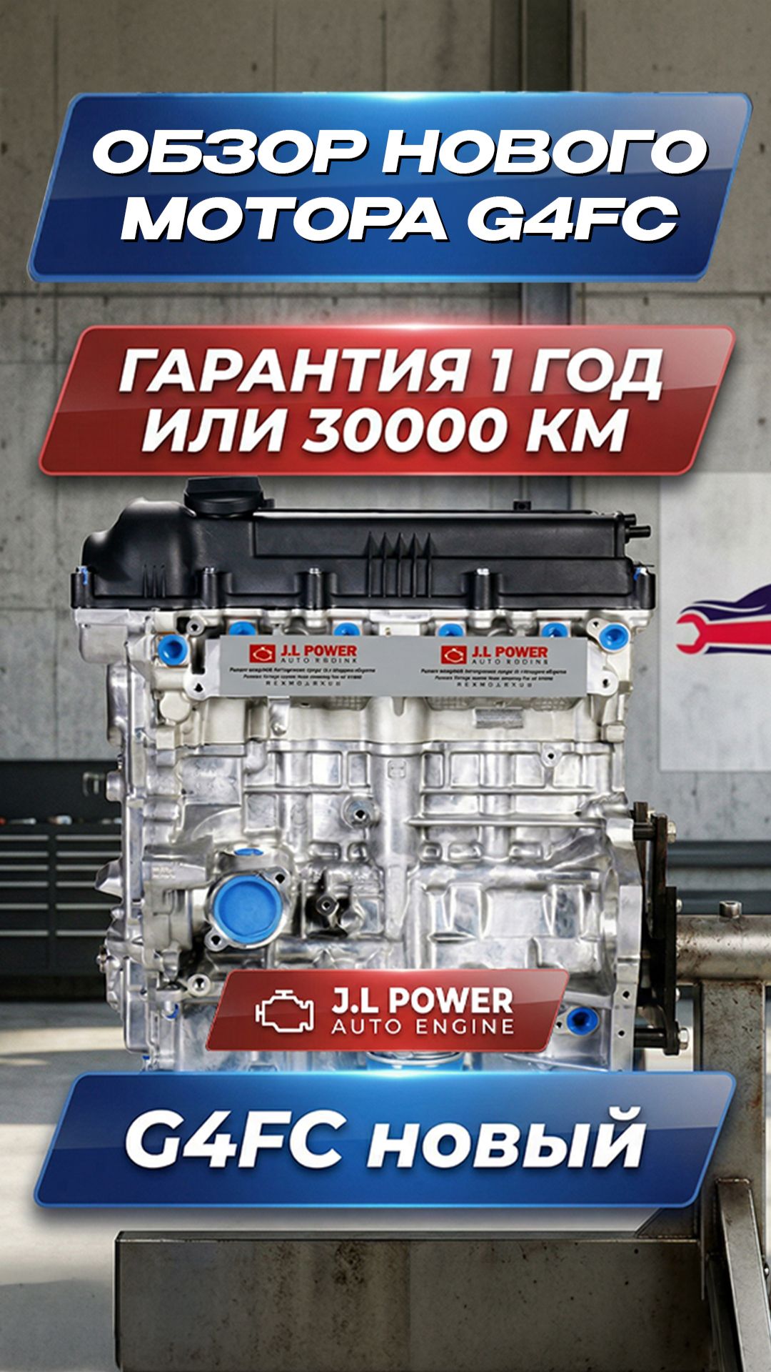 ОБЗОР МОТОРА G4FC