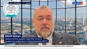 «В России разрабатывают учебники по «Искусственному интеллекту»» Ю.С.Браун на канале Россия-24