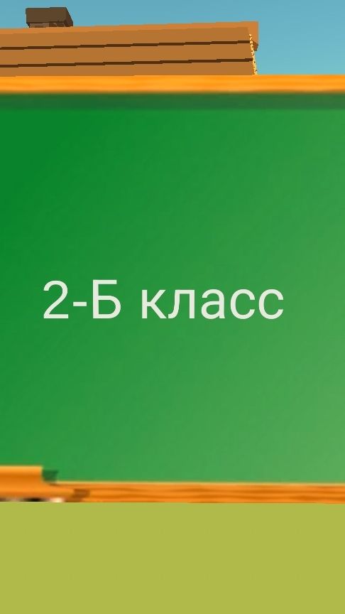 Типичный 2-Б класс смотреть онлайн