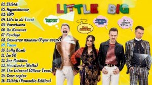 Литл биг - Лучшее / Little Big песни