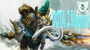 СТРИМ ГАЙД Dota 2 Дота 2 Magnus Магнус Рейтинг Прямой Эфир 1