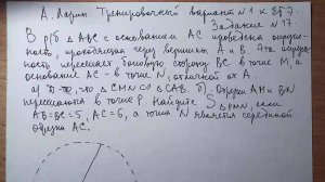 А. Ларин. Тренировочный вариант №1 к ЕГЭ. Задание №17.