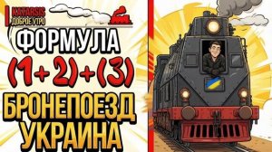 Чаплыга даёт