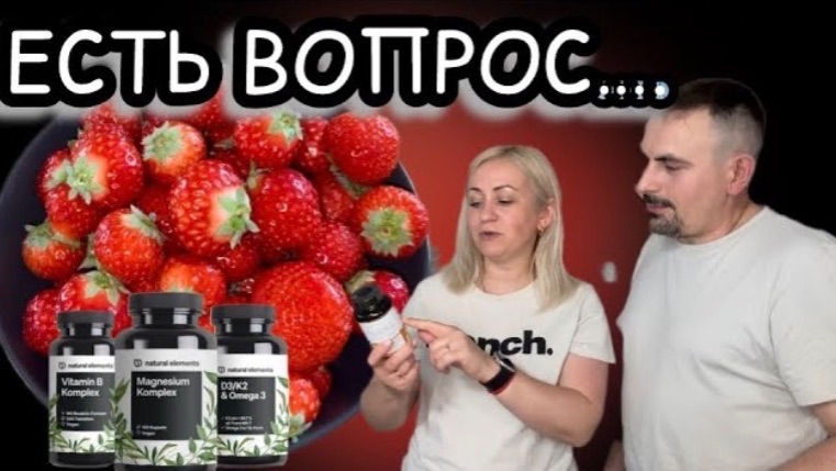Есть вопрос ⁉️ распаковка витамин 📦 сходила за хлебушком 🛒 все остались довольны ✔️ наши будни смотреть онлайн