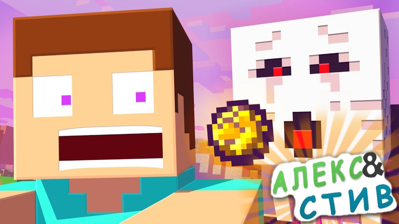 БИТВА В АДУ! Minecraft Анимация - Жизнь Алекс и Стива