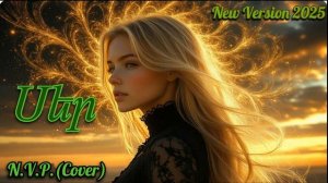 N.V.P.- Ser (Cover) New Version 2025_Full-HD.mp4