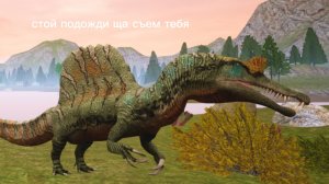 выживание спиныча