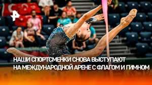 Гимнастка Заикина взяла золото в упражнении с лентой на чемпионате Европы