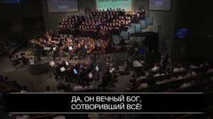 Разве ты не знаешь - хор