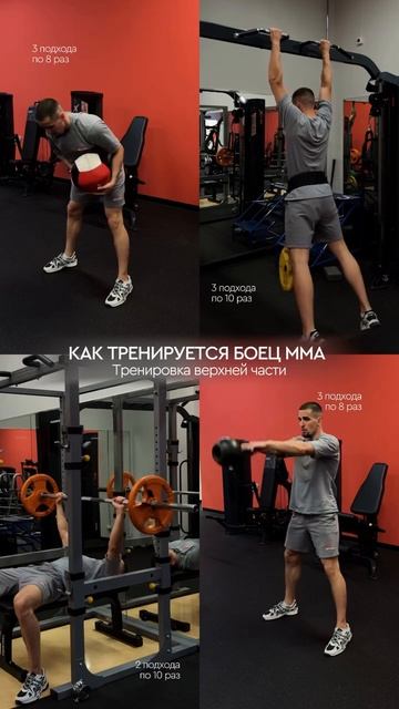 Секрет стального верха от бойцов ММА. Забирайте 4 топовых упражнения!
