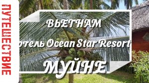 ПОЧЕМУ ПЕНСИОНЕРЫ ВЫБРАЛИ ВЬЕТНАМ?