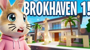 БАФФИ ВПЕРВЫЕ В ROBLOX BROOKHAVEN! 🏡 МОЙ ПЕРВЫЙ ДЕНЬ В ГОРОДЕ! 1 СЕРИЯ