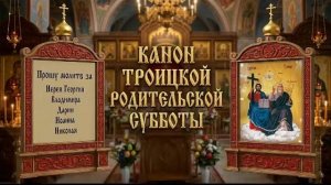 Присоединяйтесь к молитве за воинов с 21:00-21:30 и о семье с 21:30