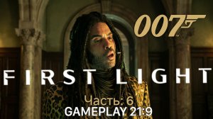 007 First Light Джейм Бонд Агент 007 Боума часть 6 rtx 5080 #ultrawide