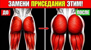 ЭТИ 5 ПРОСТЫХ УПРАЖНЕНИЙ АКТИВИРУЮТ ЯГОДИЦЫ В 2 РАЗА СИЛЬНЕЕ, ЧЕМ ПРИСЕДАНИЯ (ИДЕАЛЬНО ДЛЯ 50+)