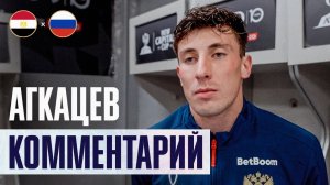Станислав Агкацев: «Культура боления отличается от нашей, неприятно, что слепили глаза»