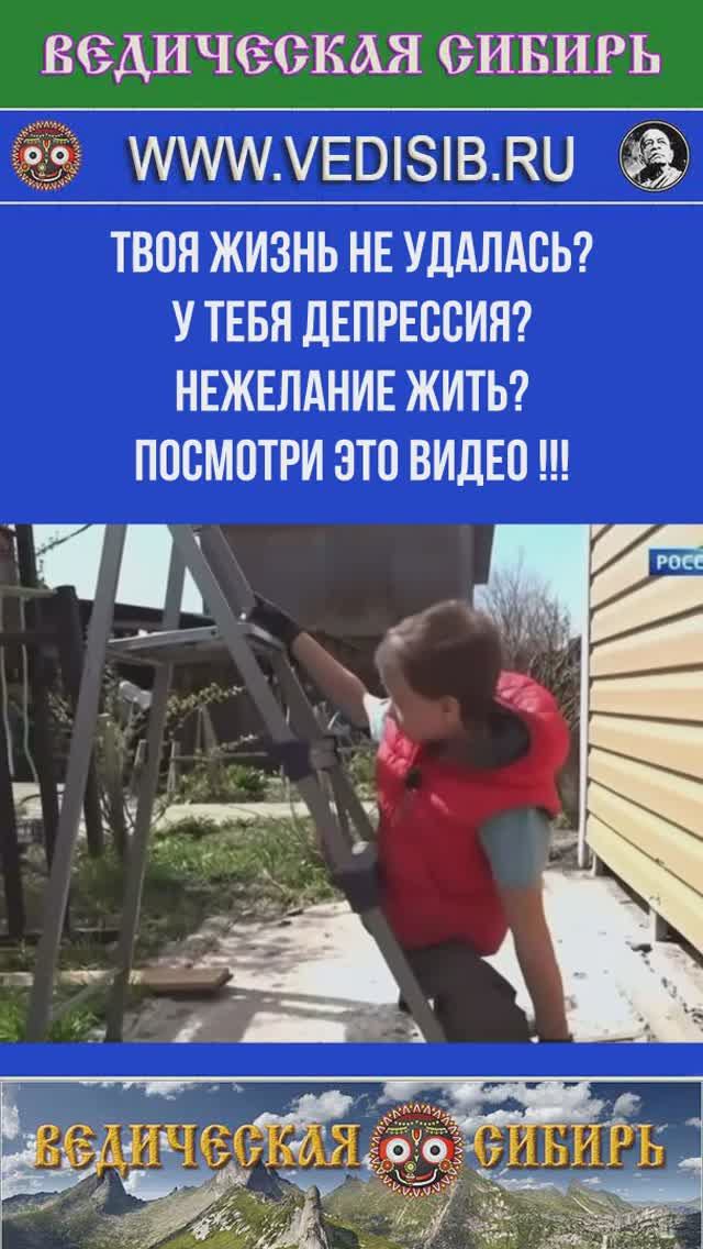 У тебя Депрессия? Жизнь не удалась? Посмотри это видео !!!