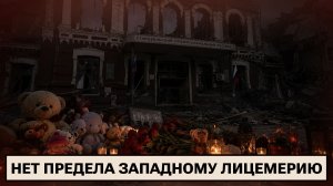 Теракт в Старобельске и реакция Запада / Прибалты закупают бомбоубежища / Отель «Гранд Третий рейх»