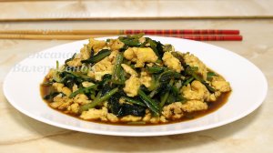 Яичница со шпинатом. Китайская кухня с Оксаной Валерьевной.