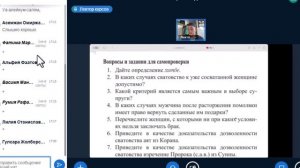 История право(муамалят). Занятие7(5232)