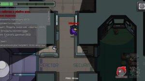 ИГРАЮ В AMONG US(2 часть)