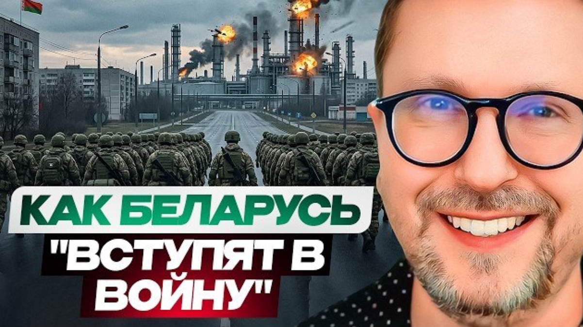 Шарий: Как Беларусь 