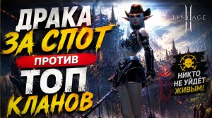 Lu4 : рандомы против топ кланов Unreal Engine 4 ! Lineage II