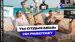 Как заставить ИИ работать ВМЕСТО ТЕБЯ? Полная инструкция для селлеров WB OZON | ПРОКАЧАЙ СВОЙ БИЗНЕС