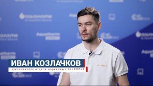 AquaTherm Connect 2024 – Бизнес бассейнов и spa в новых реалиях, Иван Козлачков, ALLPOOLS