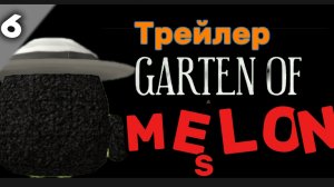 Garden of Melons 6!!#чикенган#банбан#мелон.