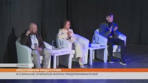 В Саранске открылся форум предпринимателей