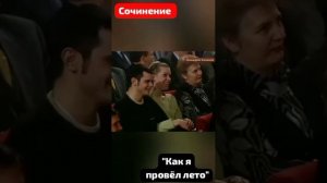 «Как я провел лето»- через три месяца учителям предстоит выяснить.