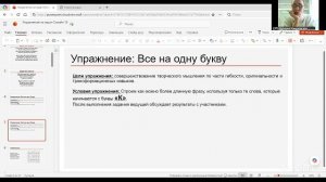 Гимнастика мозга с Валерией Брушковской 15:00 29.5