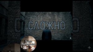 🛠️ Демонтаж слова «Сложно», серия «Словарь Реставрации Души»🔨