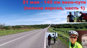 №796. Вело-путь к хутору Горская Порада