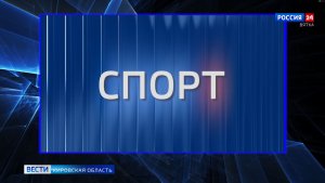 Вести. Спорт (31.05.2026)