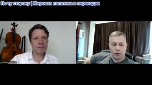 Станислав Крапивник - Константин фон Хоффмайстер: Свобода слова....свободна ли в Германии?