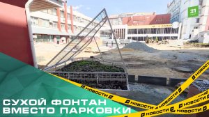 Сухой фонтан вместо парковки. Сквер за Публичной библиотекой продлят до здания суда