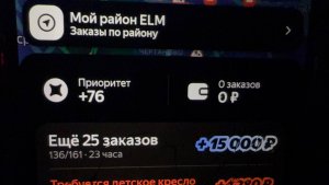 ПЫТАЮСЬ ВЫКАТАТЬ ЦЕЛЬ! / Яндекс такси Москва комфорт + ночная смена 24-25.05.2026