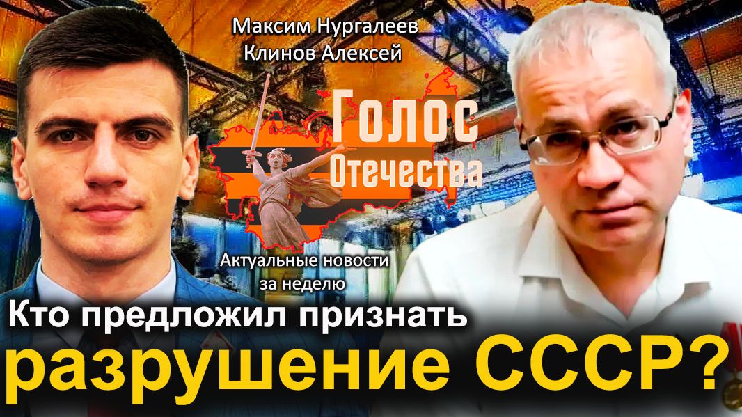 Кто предложил признать разрушение СССР
