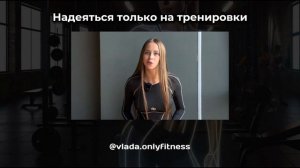 «ТОП 5 ОШИБОК при похудении»