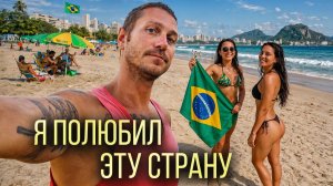 ИСХОД РУССКОЯЗЫЧНЫХ МУЖИКОВ В ДЖУНГЛИ. Я проехал 25 стран и ВЛЮБИЛСЯ В БРАЗИЛИЮ! Почему ?