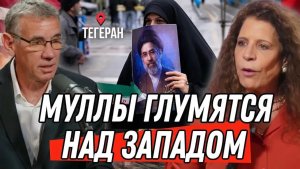 Вот это да! В Иране проговорились о том, о чём обычно молчат
