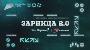 Соревнования регионального финала всероссийской военно-патриотической игры «Зарница 2.0»